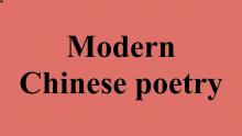 modern Chinese poetry